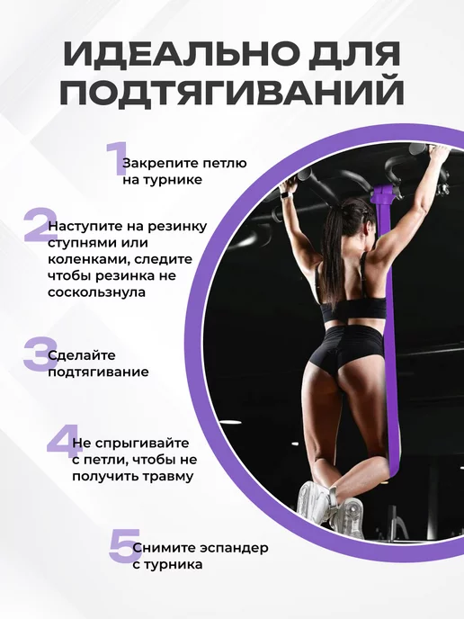 HARBR FITNESS Резинка для фитнеса и подтягивания, фиолетовый, фото 7