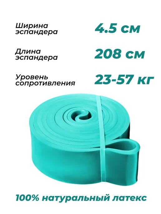 HARBR FITNESS Резинка фитнеса эспандер ленточный 22-57кг, 2257 кг, фото 3