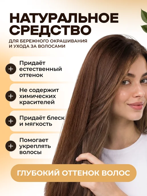 Мед и Конфитюр Хна натуральная тёмно-коричневая Кхади, 100 гр, 100 г, фото 2