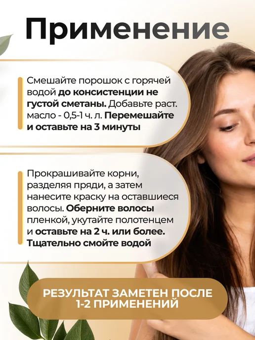 Мед и Конфитюр Хна натуральная тёмно-коричневая Кхади, 100 гр, 100 г, фото 5