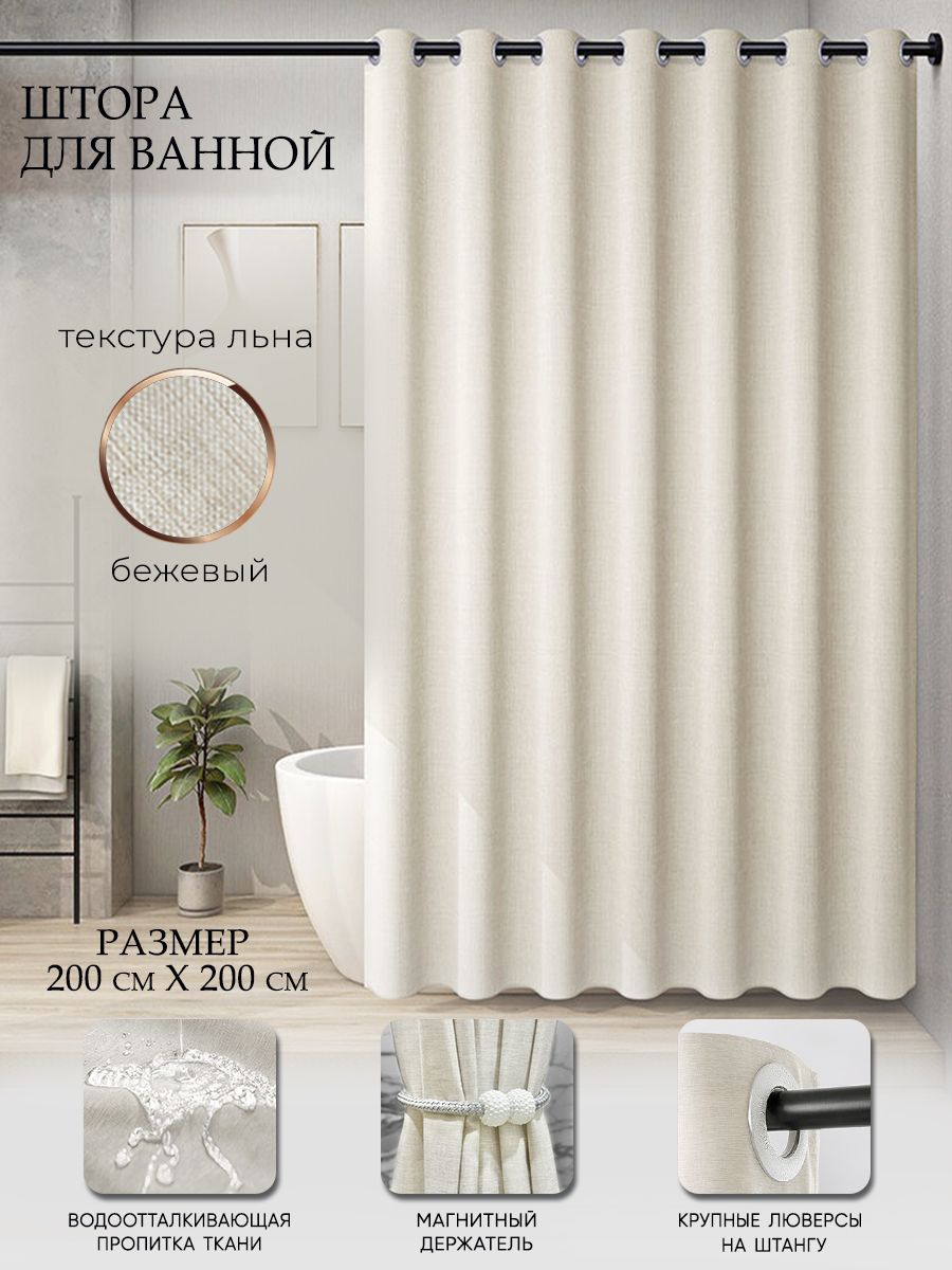 Тканевая штора для ванной на люверсах LY design 107362110 купить за 1 368 ₽  в интернет-магазине Wildberries