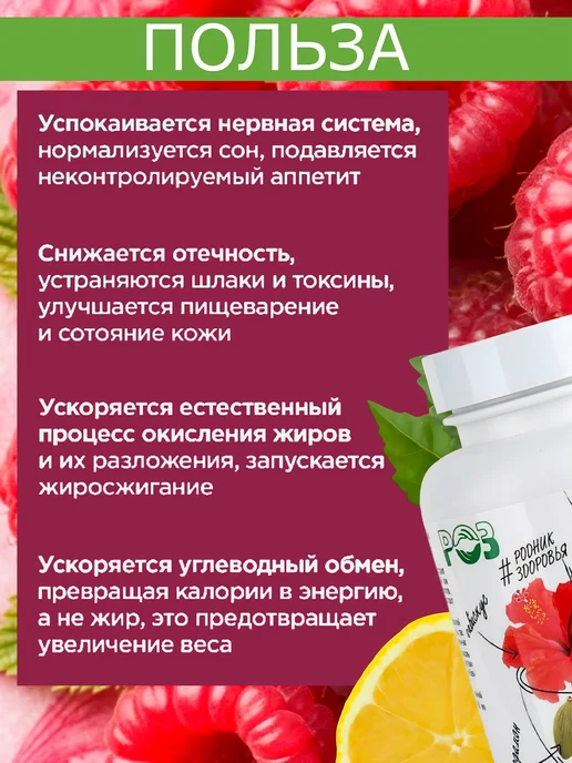 Родник Здоровья Травяной Концентрат чай в гранулах для похудения, вариант, фото 2