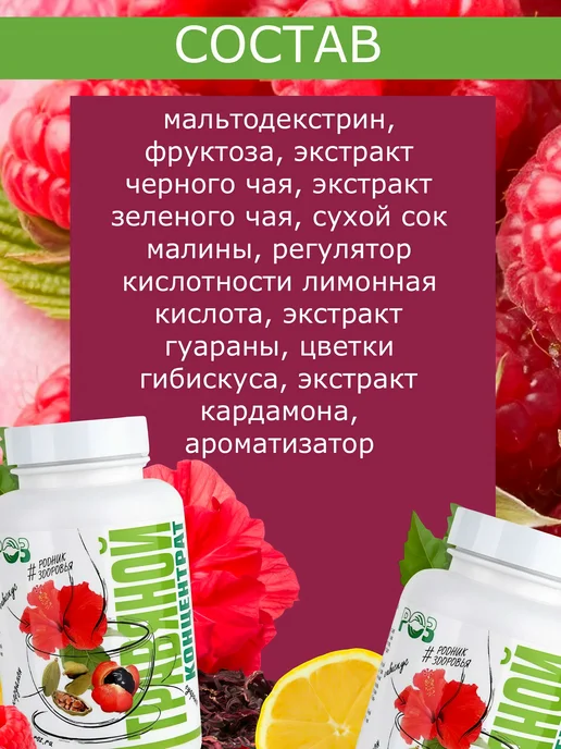 Родник Здоровья Травяной Концентрат чай в гранулах для похудения, вариант, фото 4