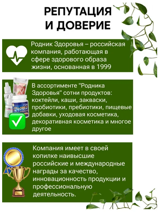 Родник Здоровья Травяной Концентрат чай в гранулах для похудения, вариант, фото 5