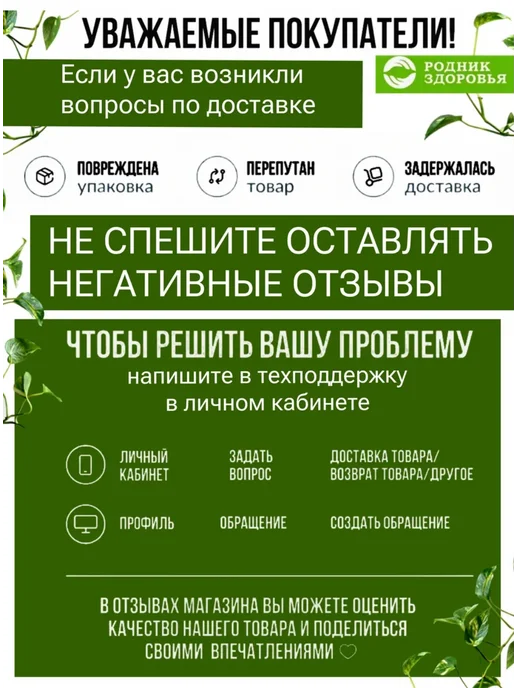 Родник Здоровья Травяной Концентрат чай в гранулах для похудения, вариант, фото 7