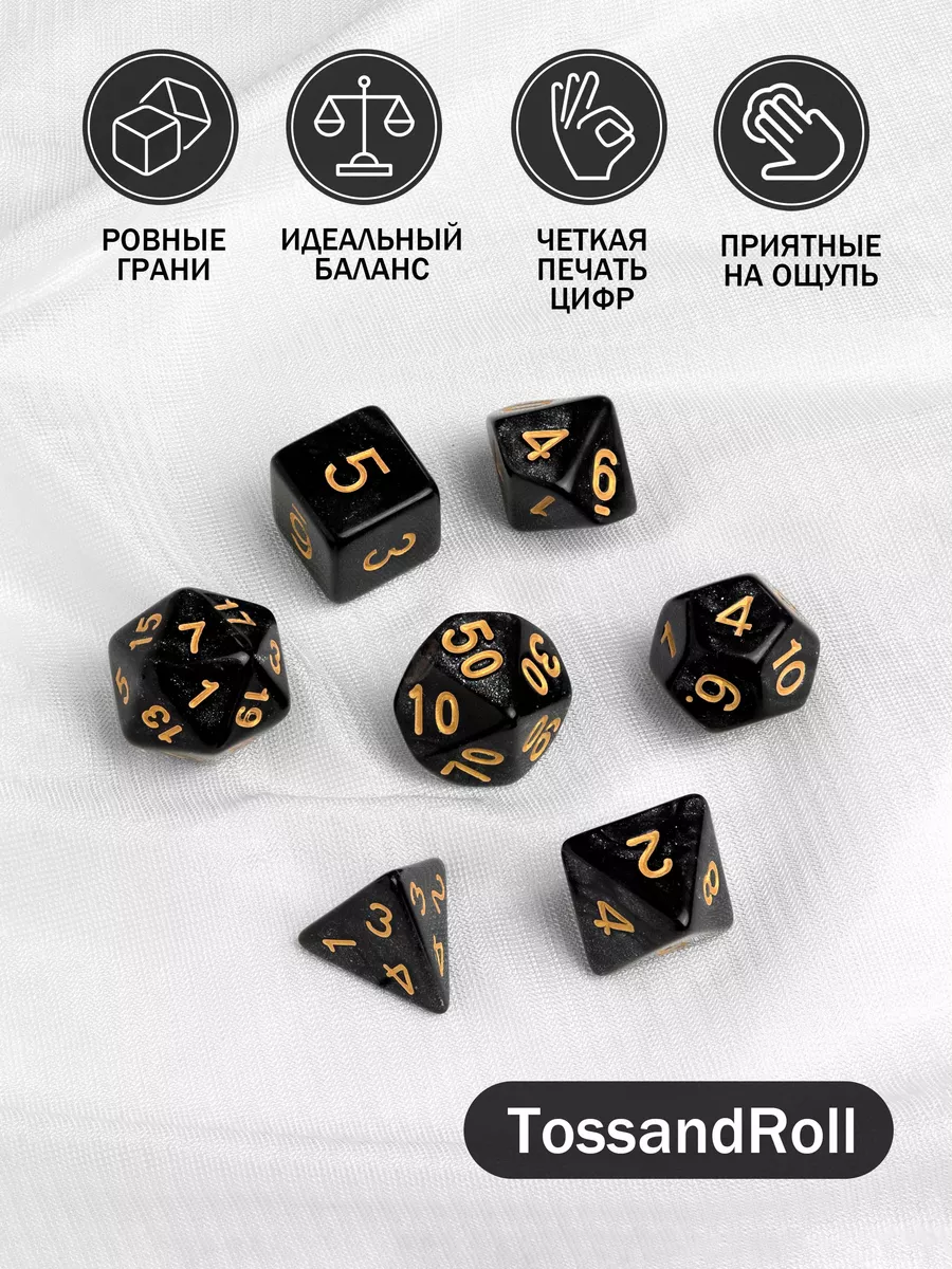 Набор игральных кубиков для D&D (Dungeons and Dragons, ДнД) TossandRoll  107370354 купить за 280 ₽ в интернет-магазине Wildberries