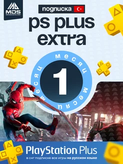 Подписка PS Plus Extra 1 месяц PlayStation 107390138 купить за 1 360 ₽ в интернет-магазине Wildberries