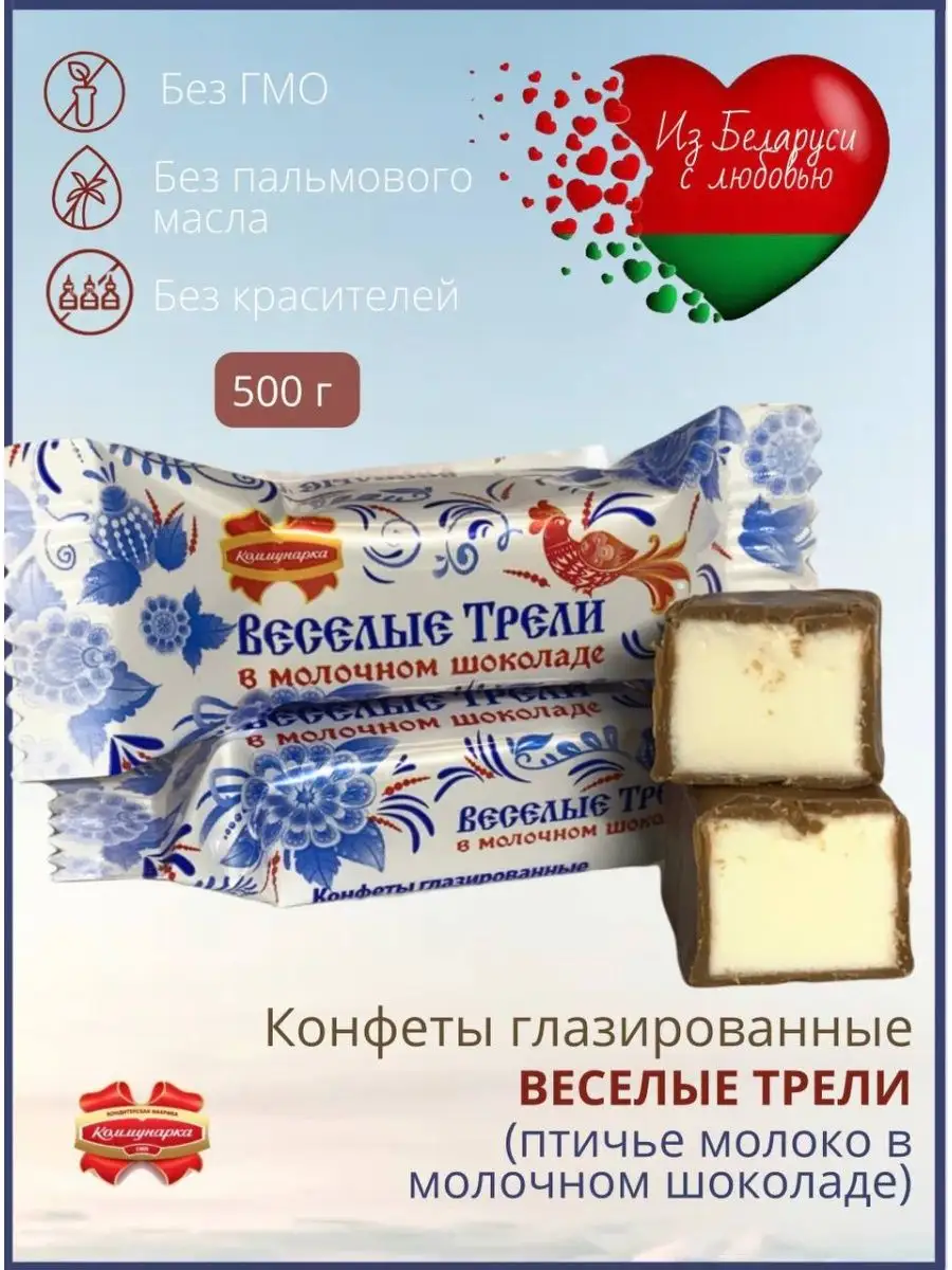 Конфеты Веселые трели Птичье молоко Коммунарка 107390923 купить за 429 ₽ в  интернет-магазине Wildberries