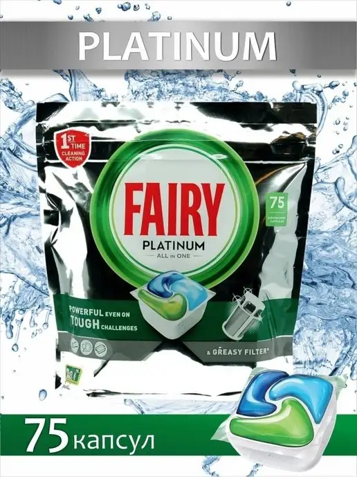 Zhansaya_shop Fairy Капсулы для посудомоечной машины, вариант, фото 2
