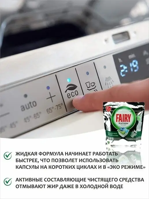 Zhansaya_shop Fairy Капсулы для посудомоечной машины, вариант, фото 6