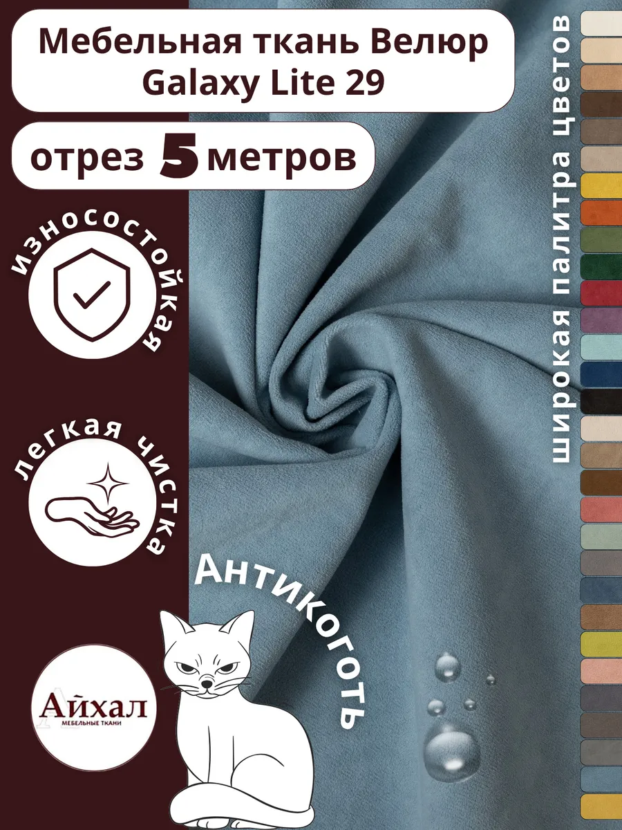 Ткань мебельная обивочная Велюр 500*140
