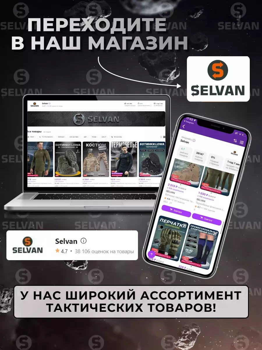 Тактическая разгрузка с подсумками SELVAN 107492753 купить за 1 887 ₽ в  интернет-магазине Wildberries