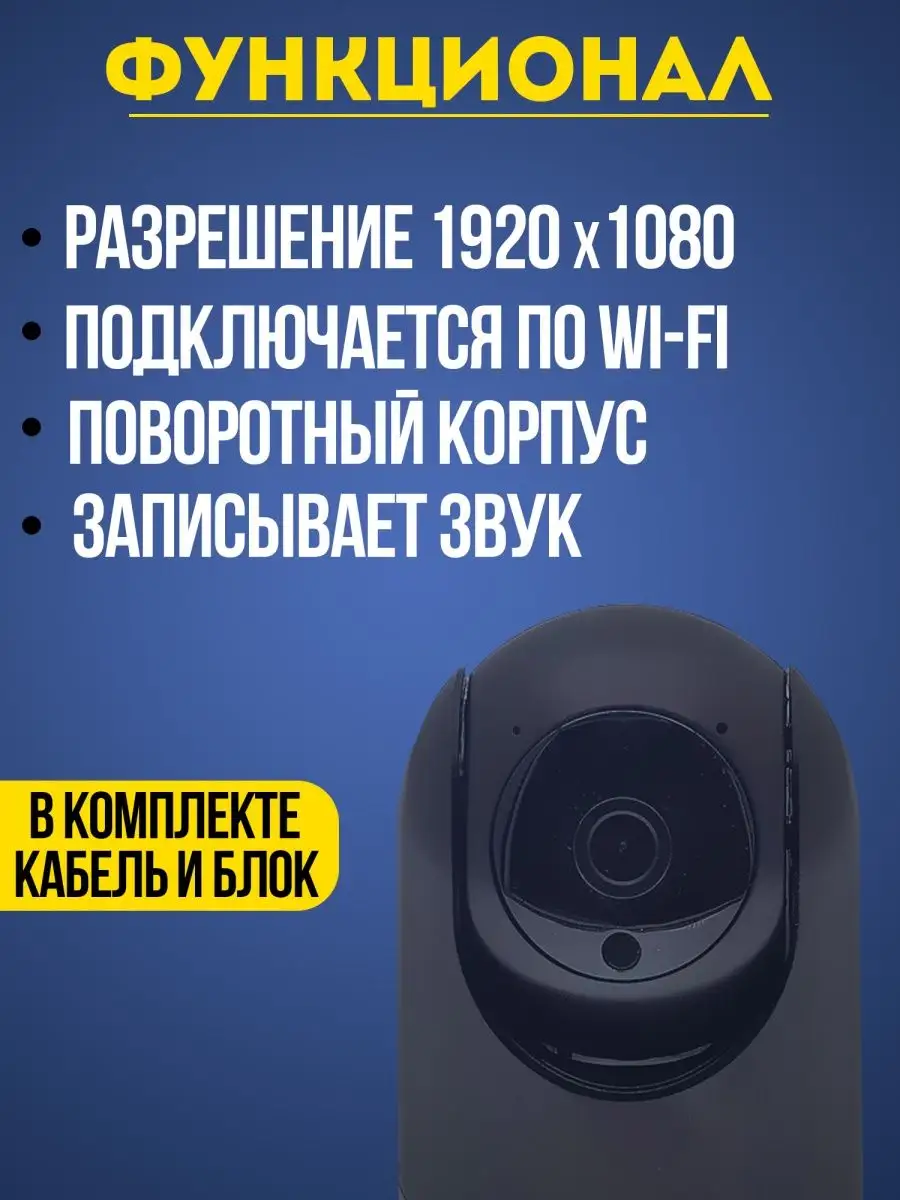 Камера видеонаблюдения дома видеоняня Орбита 107495697 купить за 2 011 ₽ в  интернет-магазине Wildberries