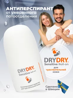 Дезодорант без запаха от пота невидимый антиперспирант dry DRY DRY 107496763 купить за 992 ₽ в интернет-магазине Wildberries