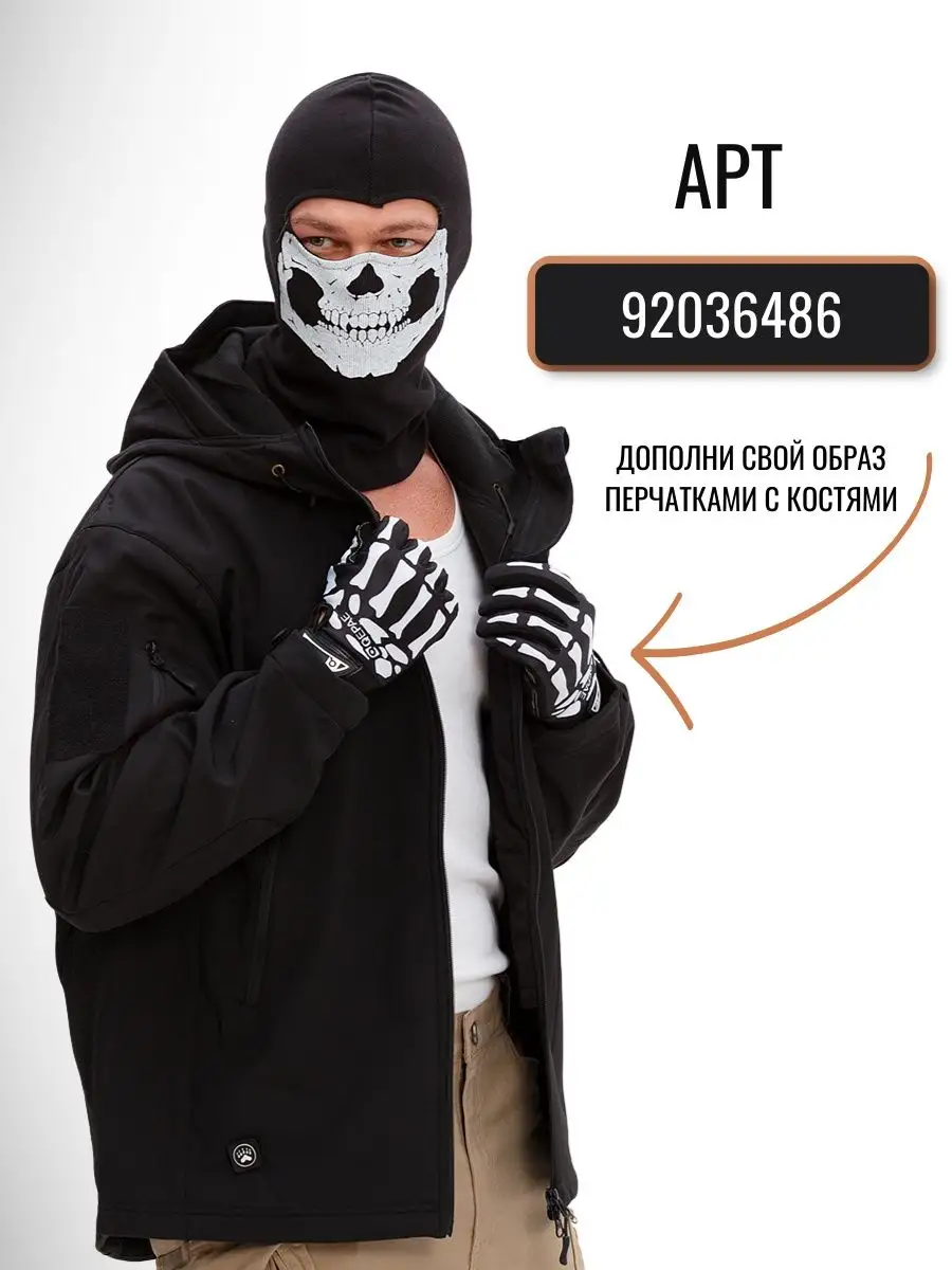 Тактическая балаклава спортивная GHOSTMASK 107497064 купить за 816 ₽ в  интернет-магазине Wildberries