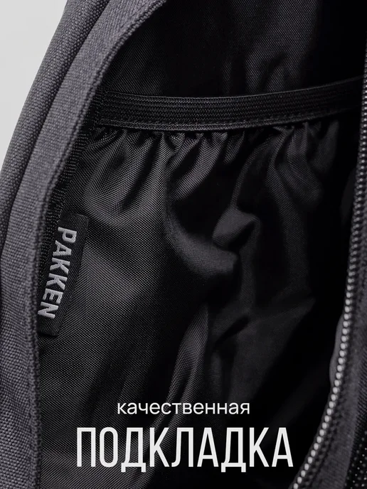 Pakken Рюкзак городской однолямочный слинг, черный, фото 8