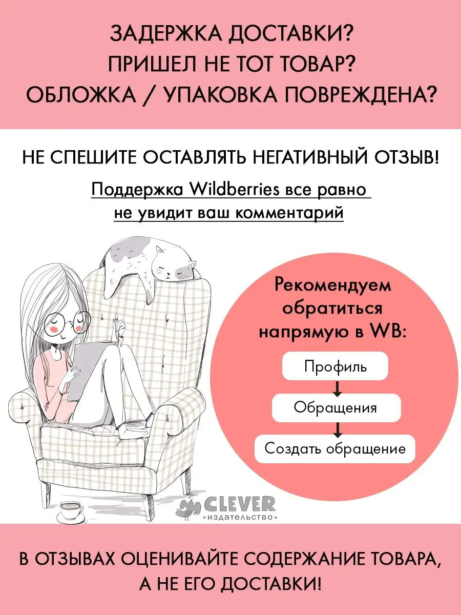 Как повесить ведьму Издательство CLEVER 107501102 купить за 365 ₽ в  интернет-магазине Wildberries