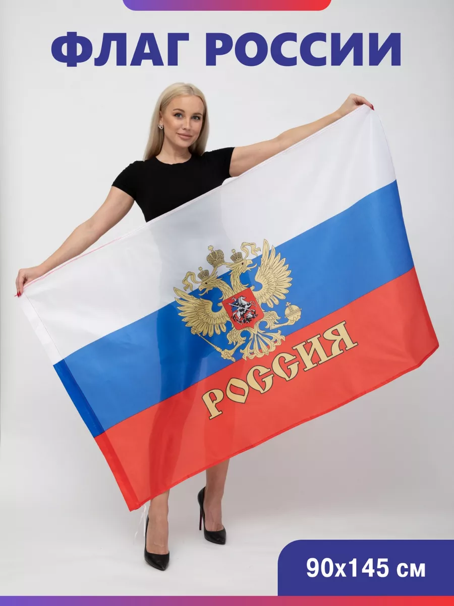 Патриотическая поделка из бумаги «Флаг России» своими руками