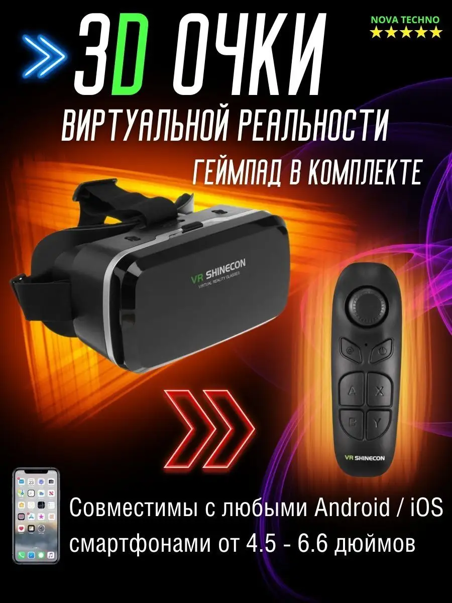 Техно Нова 2 Где Купить