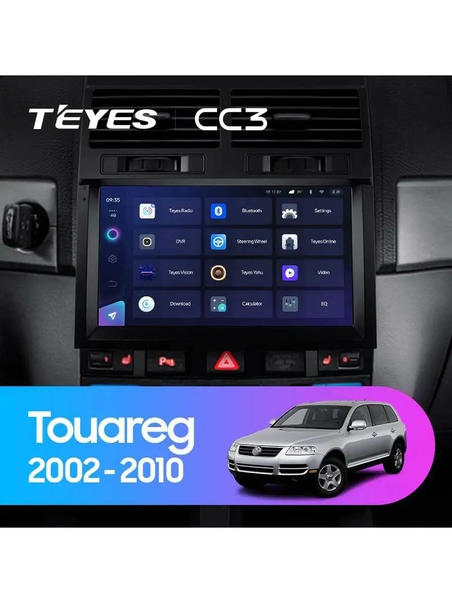 Teyes cc3 туарег Teyes cc3 туарег
