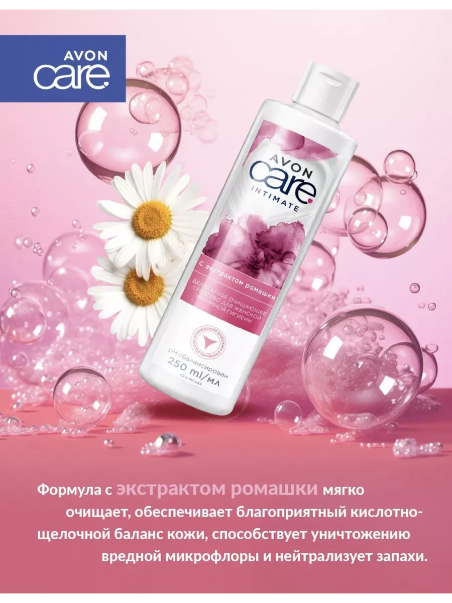 Средства для интимной гигиены Avon