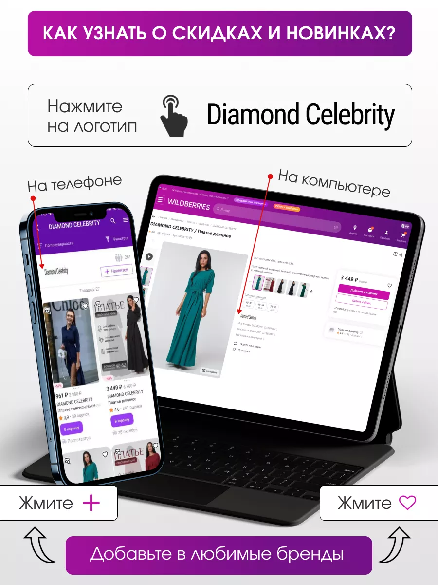 Вечернее длинное платье для праздника или свадьбы DIAMOND CELEBRITY  107567093 купить за 3 185 ₽ в интернет-магазине Wildberries