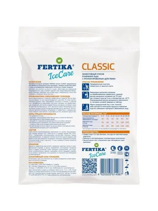 Fertika Противогололедный реагент IceCare Classic 5 кг, 5 кг, фото 2