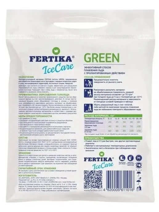 Fertika Противогололедный реагент IceCare Green 10 кг, 10 кг, фото 2