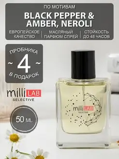 Black Pepper Amber Neroli Духи Черный перец milliLAB 107573226 купить за 1 071 ₽ в интернет-магазине Wildberries