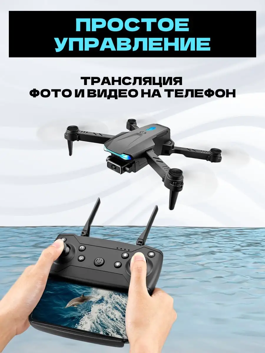 Квадрокоптер с камерой радиоуправляемый 2BE 107576047 купить за 6 552 ₽ в  интернет-магазине Wildberries