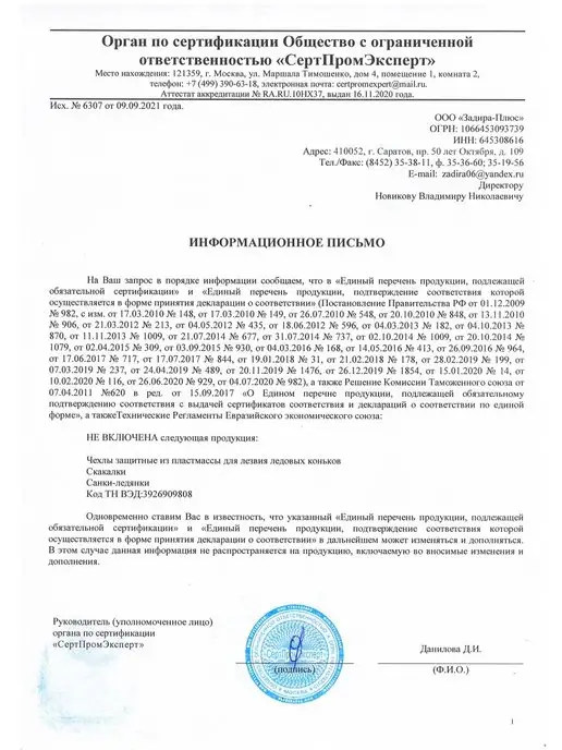 Задира Чехлы лезвий коньков хоккейных и фигурных ОРАНЖ 11 цветов, 11 цв., фото 3