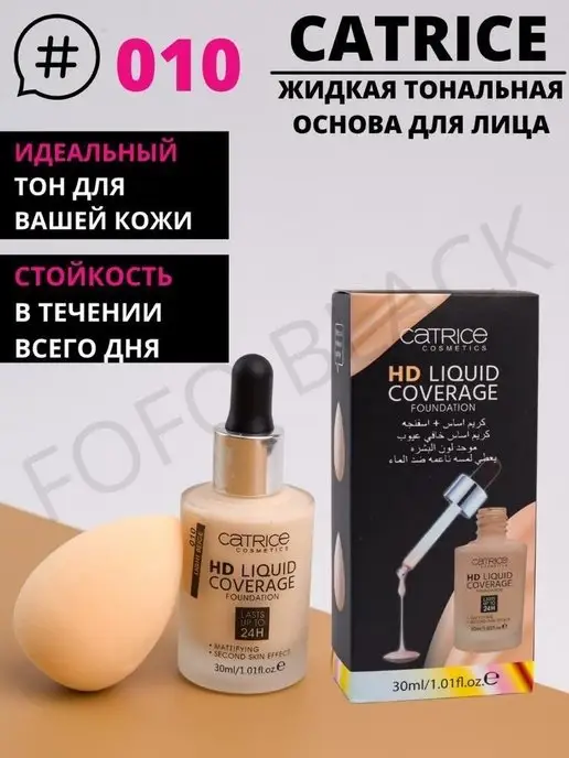 CATRICE: купить товары бренда в интернет-магазине Wildberries