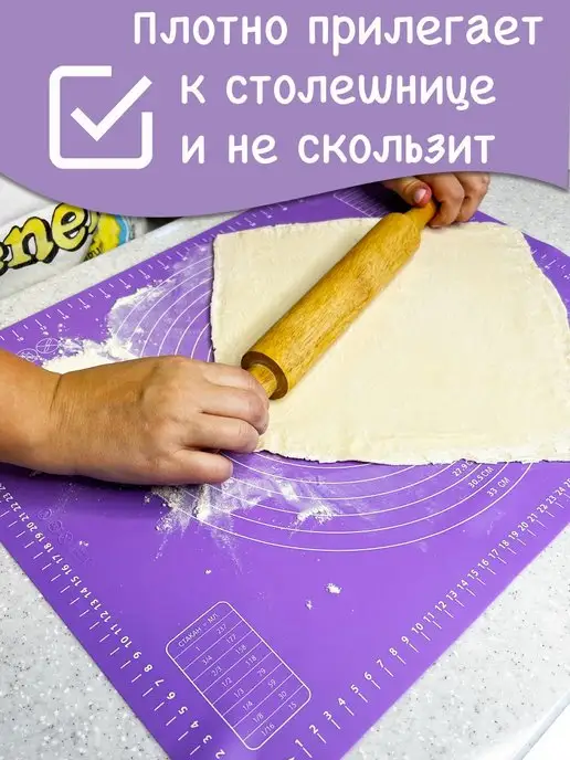 Chu-Do boksi Силиконовый коврик для выпечки и раскатки теста, фиолетовый, фото 2