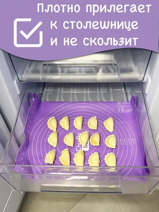 Chu-Do boksi Силиконовый коврик для выпечки и раскатки теста, фиолетовый, фото 4
