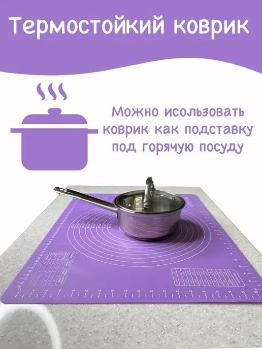 Chu-Do boksi Силиконовый коврик для выпечки и раскатки теста, фиолетовый, фото 5