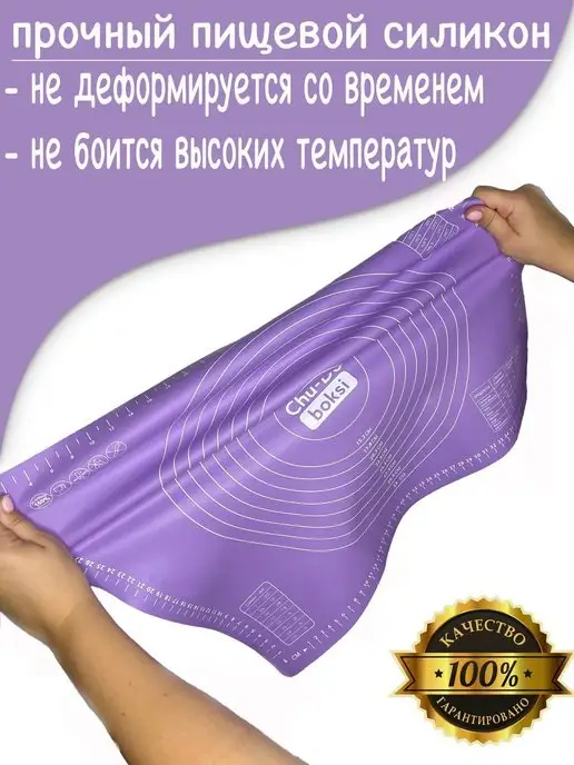 Chu-Do boksi Силиконовый коврик для выпечки и раскатки теста, фиолетовый, фото 6