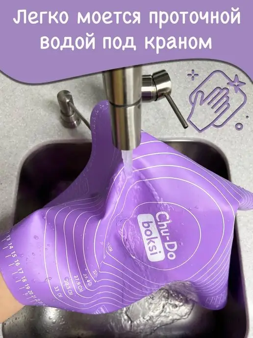 Chu-Do boksi Силиконовый коврик для выпечки и раскатки теста, фиолетовый, фото 8