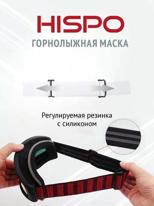 HISPO Маска горнолыжная очки лыжные для спорта, черный, фото 6