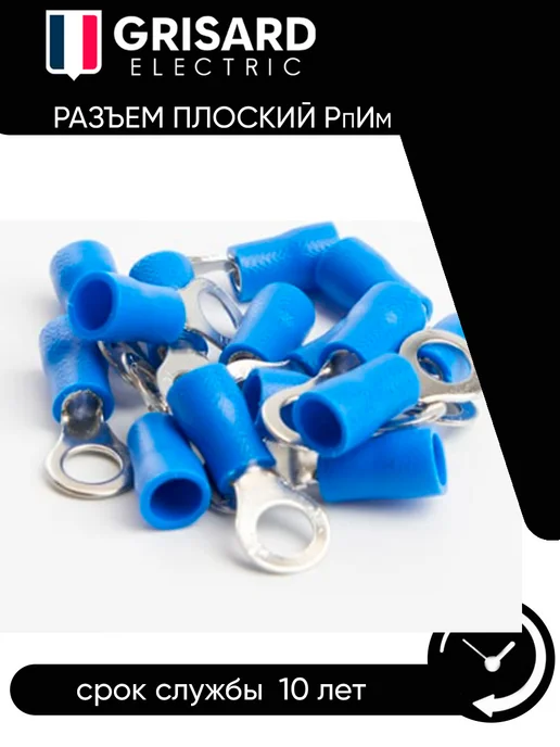 Grisard Electric Наконечник изолированный НКИ 2-5 кольцо 1.5-2.5мм, вариант, фото 3