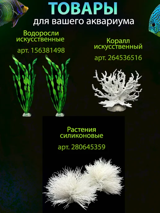 КУПИФОН Фон 50х100 для аквариумов и террариумов, 50x100, фото 8