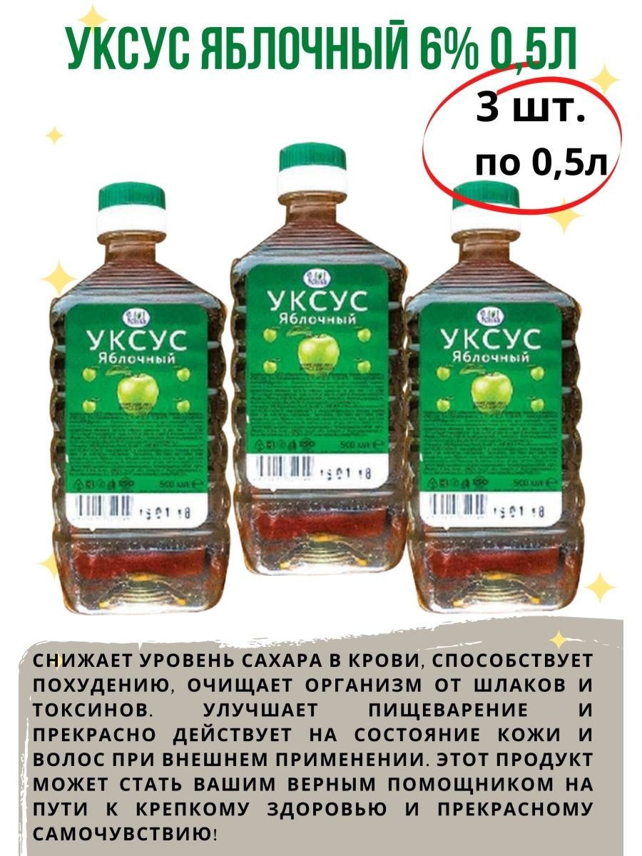 Уксус 6 процентный. Винного уксуса Filippo Berio.