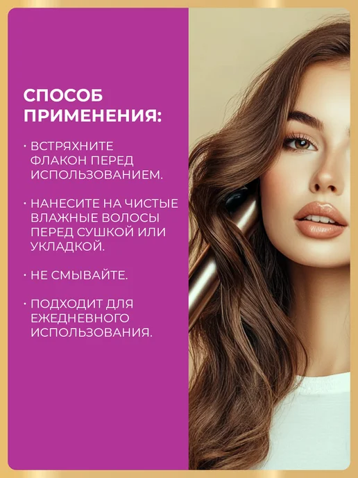 BIOBLAS Спрей для волос несмываемый термозащита с кератином, 200 мл, фото 8