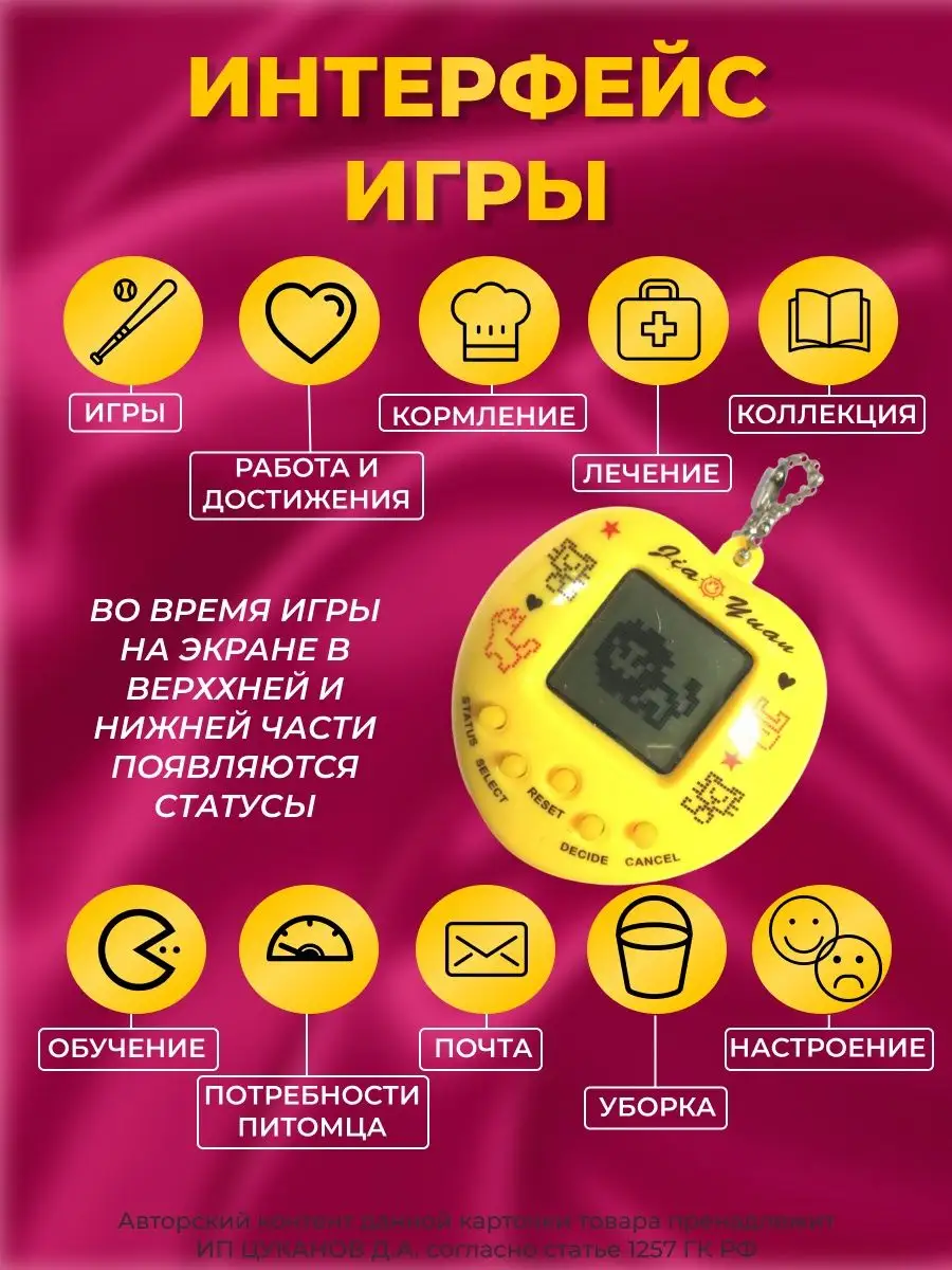 Интерактивная игра антистресс игрушка Тамагочи на русском IgrovoiToy  107673977 купить за 234 ₽ в интернет-магазине Wildberries