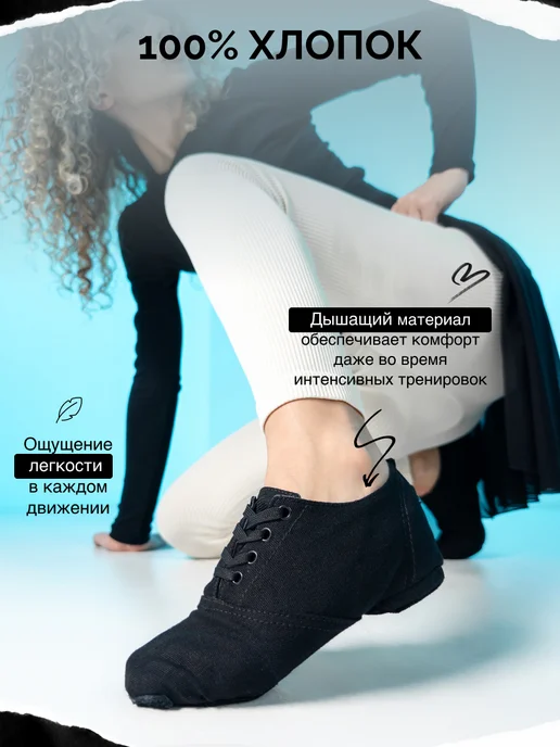 TantsTants Джазовки для танцев и спорта, черный, фото 2
