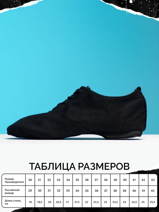 TantsTants Джазовки для танцев и спорта, черный, фото 5