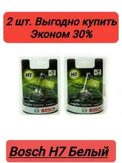 Лампа Bosch H7 Белый 55Вт Автолапма46 107768218 купить за 894 ₽ в интернет-магазине Wildberries