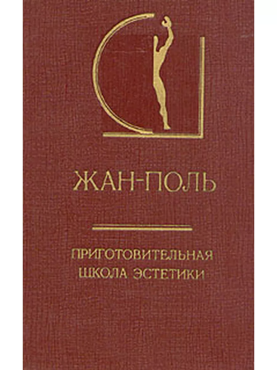 Философия искусство жить