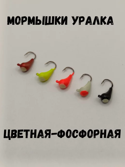 Клёвый мир Рыболовная мормышка для зимней рыбалки Уралка набор, синий