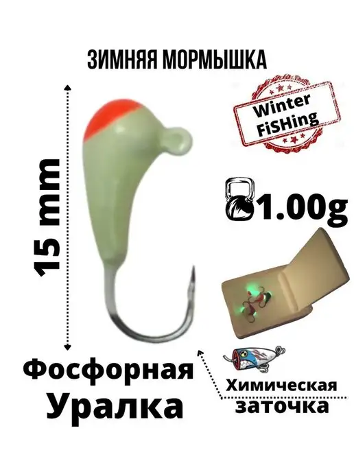 Клёвый мир Рыболовная мормышка для зимней рыбалки Уралка набор, синий, фото 7