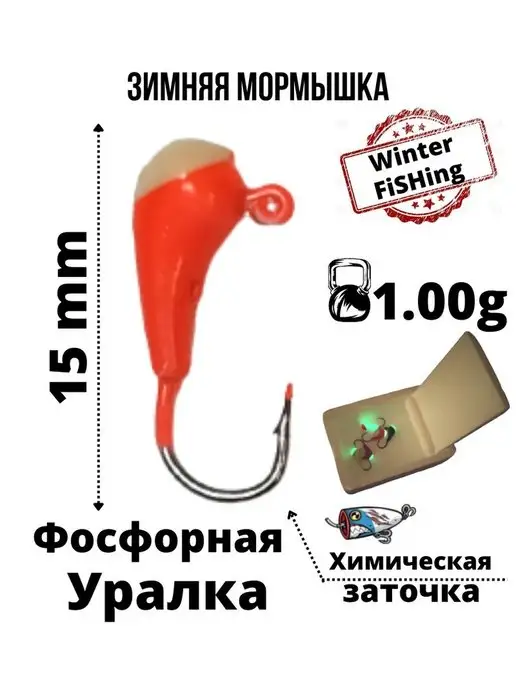 Клёвый мир Рыболовная мормышка для зимней рыбалки Уралка набор, синий, фото 8